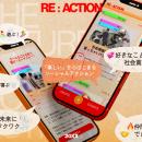 「好きなこと」で「社会を良くする」。ソーシャルアク