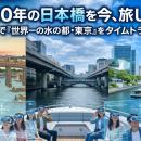 シナスタジア、東京都主催「UPGRADE with TOKYO 第55