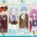 エニマイくじ 葬送のフリーレン が発売決定！！