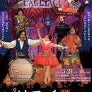 秋川雅史、チョン・ウォルソン、今井俊輔ほか豪華キャ