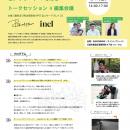 3月14日（土）京橋・QUINTBRIDGE（クイントブリッジ）