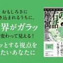シリーズ18万部突破！『ものの見方が変わる座右の寓話