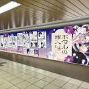 TVアニメ化記念！『ホタルの嫁入り』描き下ろし・新作