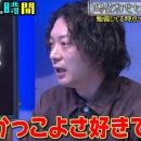 ニューヨーク・嶋佐、千鳥・大悟の私服を大絶賛「高い