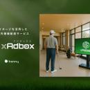 「ゴルフアドボックス」、関東エリアでの導入数が累計