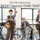 HY 結成25周年ライブをU-NEXTにて独占ライブ配信決定