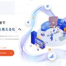 さがみ信用金庫とゼネラル・パーチェスがコストの分析