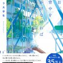 SNSフォロワー数35万人超え、共感の嵐！　恋愛メンタ