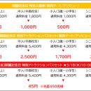東武動物公園は開園４５周年