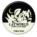 東武動物公園は開園４５周年