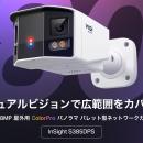 【VIGI初のデュアルレンズ180°パノラマ】VIGI 8MP屋外