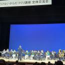 こけないからだづくり講座全体交流会を開催！