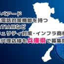 プリペアード 迷惑電話対策機能を持つPLATIAIIIなどセ