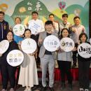 【台湾・台東】山海の恵みを世界へ　優良企業8社utf-8