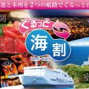 津軽海峡フェリーで大好評の「海割シリーズ」にutf-8