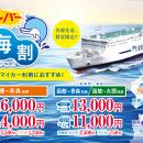 津軽海峡フェリーで大好評の「海割シリーズ」にutf-8