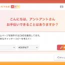 Web制作の“原稿待ち”をゼロに！ant2 CMSがAIライutf-8