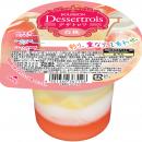 彩り重なる3層仕立てのカップデザート　ブルボンutf-8