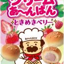 ピンクでかわいいときめく甘酸っぱさのひとくちutf-8