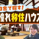 “伝説のなでしこ”澤穂希に福島から熱烈オファー！？鈴