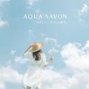 ライトフレグランス市場を開拓した人気ブランド『アク