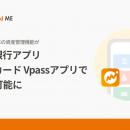 『マネーフォワード ME』の資産管理機能の一部が『三