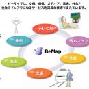社会インフラ系データビジネス・AI担当の新執行役員 
