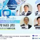 大阪府主催のディープテックスタートアップ事業化支援