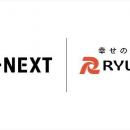 沖縄県でガスサービスを提供しているりゅうせきと連携