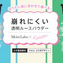 サンリオの大人気キャラクター「クロミ」の可愛い表情