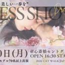 【愛を纏う美しい一歩を】10以上のウェディングドレス