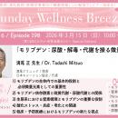 《医師・歯科医師・薬剤師向け》無料オンラインutf-8