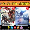 『ミスタードリラーアンコール』が79％OFFで739円(税