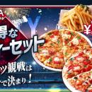 スポーツ観戦シーズン到来！ひとり観戦から大人数パー