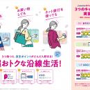 「京王トレインポイント」×「京王パスポートカーutf-8