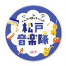 【アトレ松戸×音楽のまち松戸】地域団体と連携しutf-8