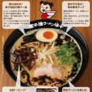 50年以上愛され続ける、熊本を代表する老舗ラーutf-8