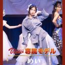 憧れは、舞台で“本物の自信”になる。全国約350名utf-8