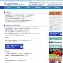 2026年3月3日(火)、待望の「空き家管理士キャリutf-8