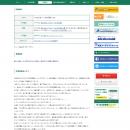 2026年3月3日(火)、待望の「空き家管理士キャリutf-8