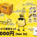 ノンフライポテトチップス「TRICKS(トリックス)utf-8