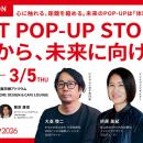 建材情報プラットフォーム「建材ナビ」、JAPAN Sutf-8