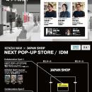 建材情報プラットフォーム「建材ナビ」、JAPAN Sutf-8