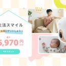 CuboAi 赤ちゃんねんね見守りセットがBabyTech(Rutf-8