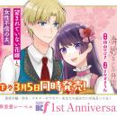 望まれていない花嫁と、女性不信の夫。夫婦の運命が動