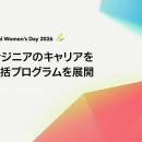 STORES、国際女性デーにあわせ、女性エンジニアのキャ