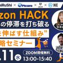 LTVを高めるECブランディング戦略 ― リピートとファン