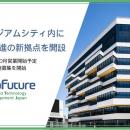 長崎スタジアムシティにAI・DX推進の新拠点を開設