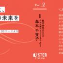 【元客室乗務員が起業】1,400泊のホテル体験から空間