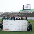 松本山雅FCオフィシャルパートナー記念　カンロ 「バ